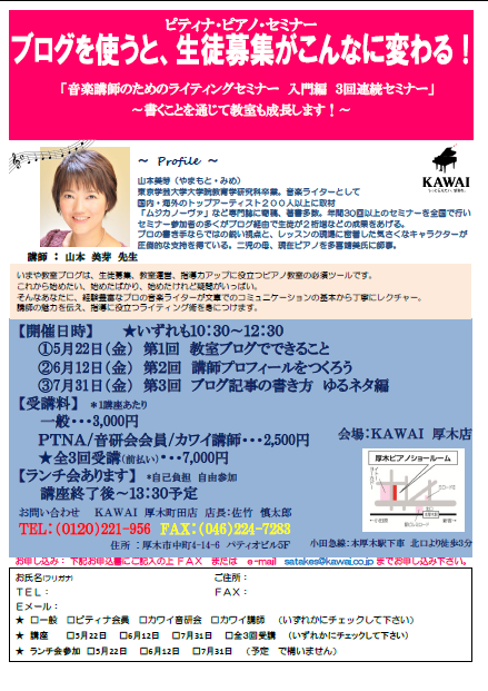 山本美芽先生　.pngのサムネール画像